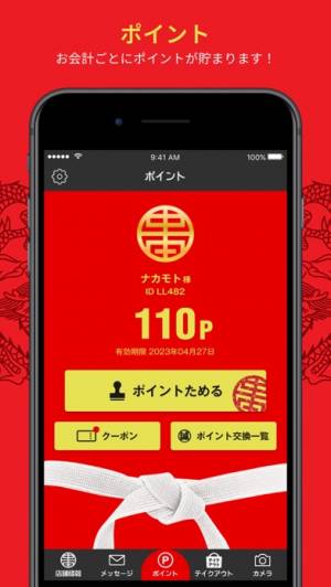 蒙古タンメン中本 ポイントカード 250ポイント 5冊（蒙古