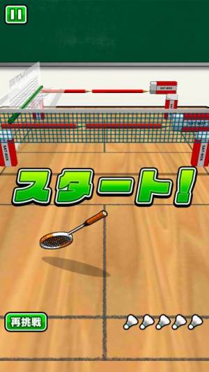 Appliv 机でバドミントン