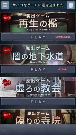 すぐわかる 脱出ゲーム サイコなゲームに巻き込まれた Iphone Androidアプリ Appliv