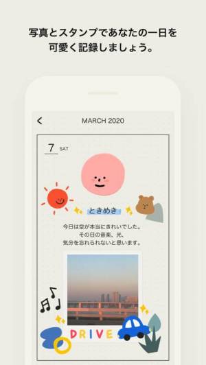 21年 おすすめのかわいく 楽しくつけられる日記アプリはこれ アプリランキングtop10 Iphone Androidアプリ Appliv