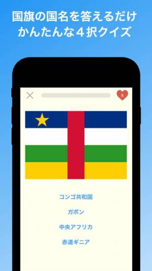 21年 おすすめの地理クイズアプリはこれ アプリランキングtop10 Iphone Androidアプリ Appliv