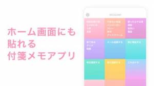 21年 おすすめのホーム画面 ロック画面に設定できるメモアプリはこれ アプリランキングtop10 Iphone Androidアプリ Appliv