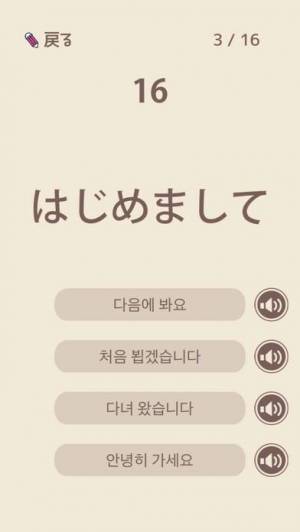 21年 おすすめの韓国語の単語 ハングルを覚えるアプリはこれ アプリランキングtop10 Iphone Androidアプリ Appliv