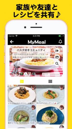 iPhone、iPadアプリ「MyMeal」のスクリーンショット 5枚目