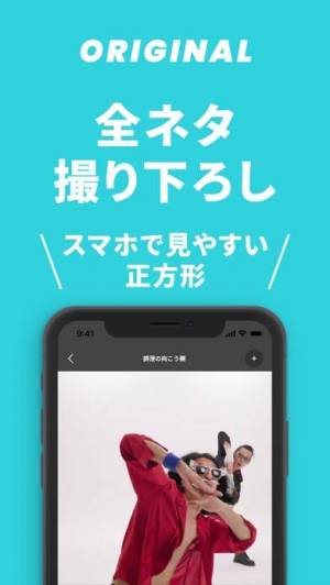 すぐわかる お笑いネタ専門アプリ Loool Appliv