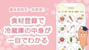 21年 おすすめの冷蔵庫 食材の管理アプリはこれ アプリランキングtop10 Iphone Androidアプリ Appliv