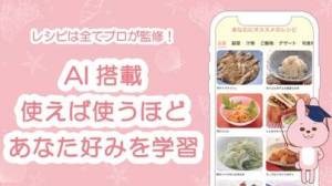 iPhone、iPadアプリ「pecco(ぺっこ) - 冷蔵庫レシピ献立料理アプリ」のスクリーンショット 2枚目