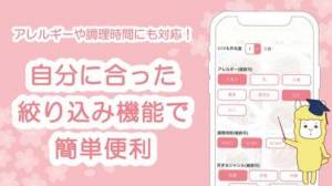 21年 おすすめの冷蔵庫 食材の管理アプリはこれ アプリランキングtop10 Iphone Androidアプリ Appliv
