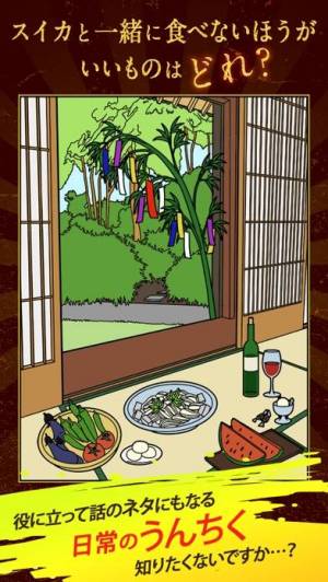 Appliv うんちくドリル 小学30年生 大人 のための 豆知識