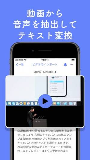 21年 おすすめの議事録作成ツールアプリはこれ アプリランキングtop10 Iphone Androidアプリ Appliv