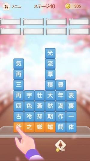 Appliv 熟語消し 単語消しの暇つぶしゲーム