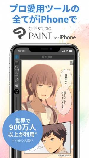 21年 おすすめのパラパラ漫画 手描きアニメーションをつくるアプリはこれ アプリランキングtop10 Iphone Androidアプリ Appliv