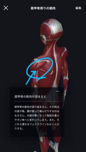 Appliv 3d人体解剖学 Teamlabbody