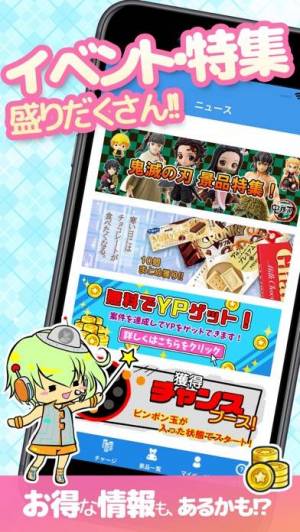 すぐわかる クレーンゲーム やったれ キャッチャー オンライン ネット Appliv すぐわかる クレーンゲーム やったれ キャッチャー オンライン ネット Appliv