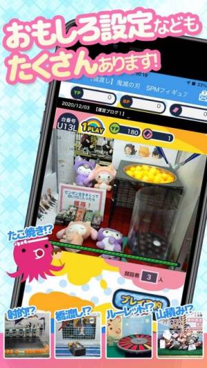 すぐわかる クレーンゲーム やったれ キャッチャー オンライン ネット Appliv すぐわかる クレーンゲーム やったれ キャッチャー オンライン ネット Appliv