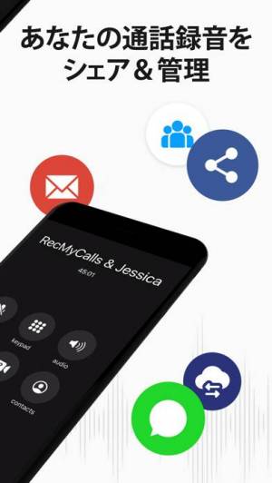 すぐわかる 通話録音 Recmycalls Appliv