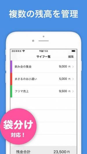 21年 おすすめの袋分け 予算管理ができる家計簿アプリはこれ アプリランキングtop10 Iphone Androidアプリ Appliv