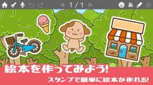 すぐわかる 絵本クリエイター Appliv
