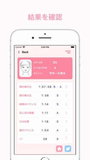 21年 おすすめの美男 美女 美人 診断アプリはこれ アプリランキングtop5 Iphone Androidアプリ Appliv