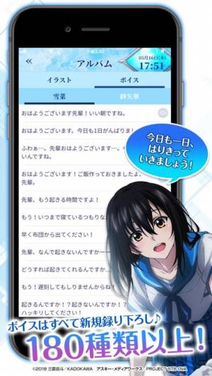 21年 おすすめの女性キャラクターのアラームアプリはこれ アプリランキングtop10 Iphone Androidアプリ Appliv