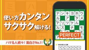 21年 おすすめのクロスワードパズルアプリはこれ アプリランキングtop10 Iphone Androidアプリ Appliv