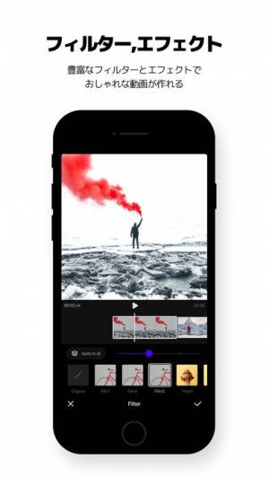21年 おすすめの動画編集 フィルタ エフェクト アプリはこれ アプリランキングtop10 Iphone Androidアプリ Appliv