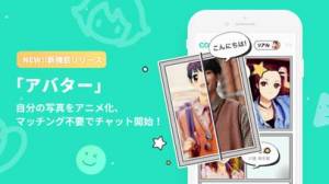 iPhone、iPadアプリ「CoCome - 恋活マッチングアプリ」のスクリーンショット 3枚目