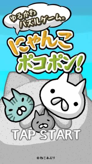 2021年】 おすすめのねこキャラパズルゲームアプリはこれ！アプリ 