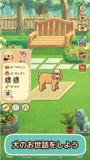 22年 犬 わんこ 育成シミュレーションゲームアプリおすすめランキングtop10 無料 Iphone Androidアプリ Appliv