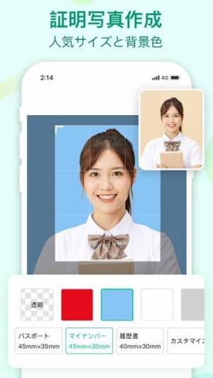 21年 おすすめの写真 画像の背景を透過するアプリはこれ アプリランキングtop10 Iphone Androidアプリ Appliv