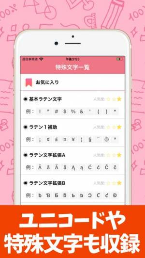 21年 おすすめのフォント変更 一覧表示アプリはこれ アプリランキングtop10 Iphone Androidアプリ Appliv