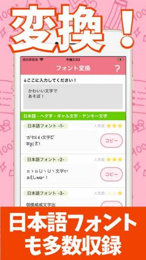 21年 おすすめのフォント変更 一覧表示アプリはこれ アプリランキングtop10 Iphone Androidアプリ Appliv