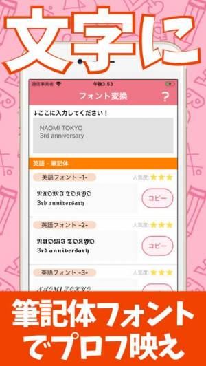 21年 おすすめのフォント変更 一覧表示アプリはこれ アプリランキングtop10 Iphone Androidアプリ Appliv