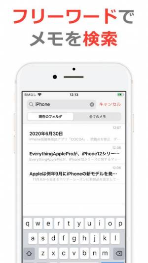 すぐわかる 多機能メモ帳 文字数カウント Jpノート Iphoneアプリ Appliv