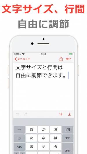 すぐわかる 多機能メモ帳 文字数カウント Jpノート Iphoneアプリ Appliv