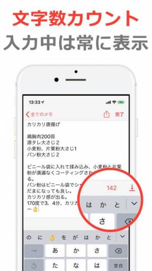 すぐわかる 多機能メモ帳 文字数カウント Jpノート Iphoneアプリ Appliv