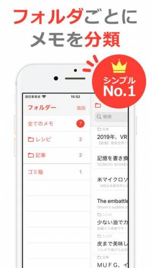 年 おすすめのシンプルなメモ帳アプリはこれ アプリランキングtop10 Iphone Android Appliv