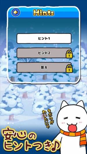 Appliv 脱出ゲーム ネコの雪山ｓｏｓ