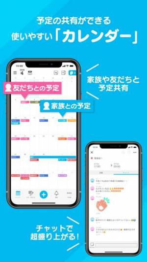 2020年 おすすめのグループ共有可能なカレンダーアプリはこれ アプリ