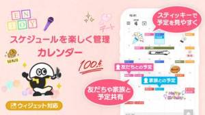 21年 おすすめのグループ共有できるカレンダーアプリはこれ アプリランキングtop10 Iphone Androidアプリ Appliv