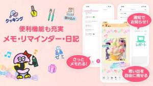 21年 おすすめのかわいく 楽しくつけられる日記アプリはこれ アプリランキングtop10 Iphone Androidアプリ Appliv