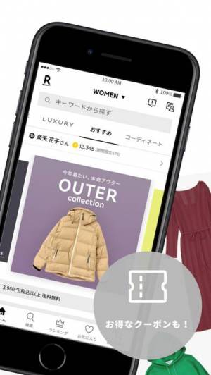 iPhone、iPadアプリ「Rakuten Fashion」のスクリーンショット 2枚目