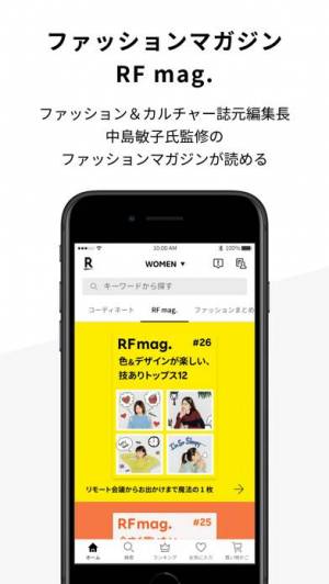 iPhone、iPadアプリ「Rakuten Fashion」のスクリーンショット 5枚目