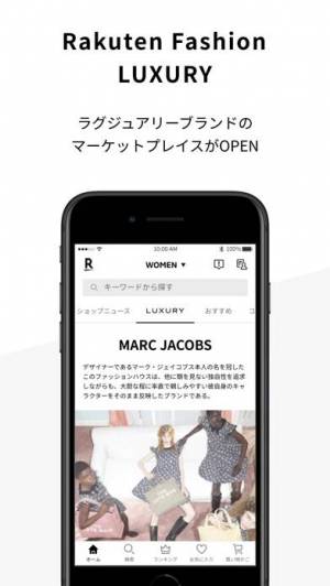 iPhone、iPadアプリ「Rakuten Fashion」のスクリーンショット 4枚目