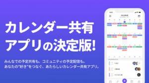 21年 おすすめのグループ共有できるカレンダーアプリはこれ アプリランキングtop10 Iphone Androidアプリ Appliv