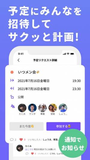 21年 おすすめのグループ共有できるカレンダーアプリはこれ アプリランキングtop10 Iphone Androidアプリ Appliv