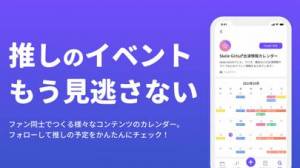 21年 おすすめのグループ共有できるカレンダーアプリはこれ アプリランキングtop10 Iphone Androidアプリ Appliv