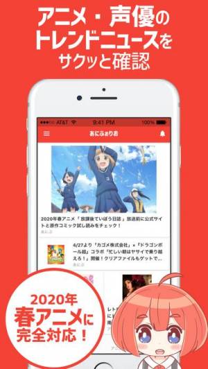 トップ100アニメ ニュース アプリ 最高の壁紙hd