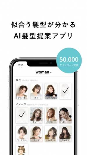 年 おすすめの自分に似合う髪型をシミュレーションするアプリはこれ アプリランキングtop10 Iphone Androidアプリ Appliv