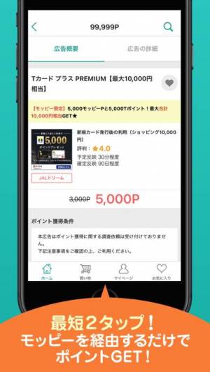 21年 おすすめのゲームでお小遣い稼ぎアプリはこれ アプリランキングtop10 Iphone Androidアプリ Appliv